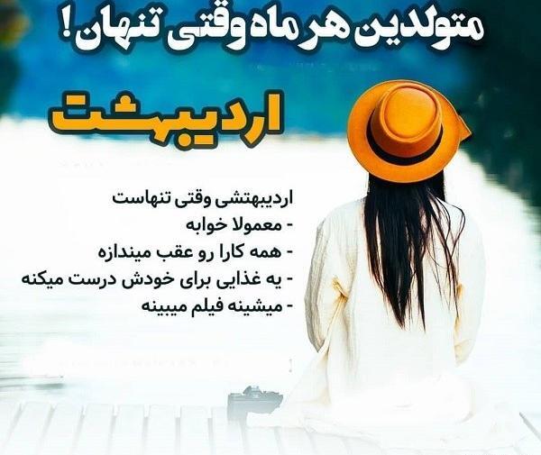 عکس پروفایل ماه اردیبهشت جدید