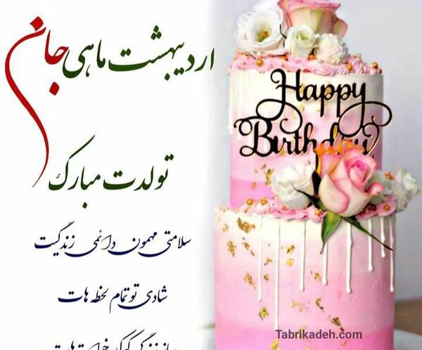عکس پروفایل ماه اردیبهشت جدید