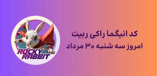 عکس ماه امشب ۳۰ مرداد