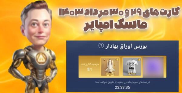 عکس ماه امشب ۳۰ مرداد ۱۴۰۳