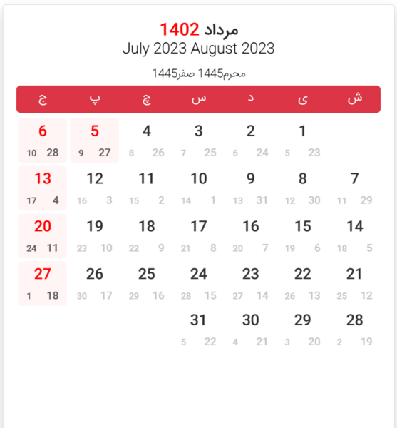 عکس ماه امشب ۳۰ مرداد ۱۴۰۳