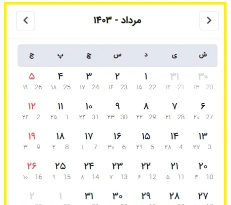 عکس ماه امشب ۳۰ مرداد ۱۴۰۳