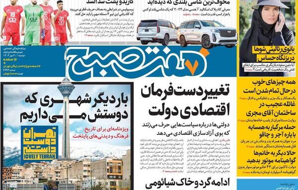 عکس ماه امشب ۳۰ مرداد ۱۴۰۳