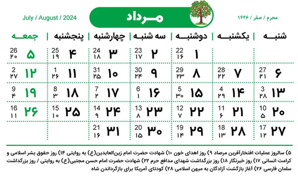 عکس ماه امشب ۳۰ مرداد ۱۴۰۳