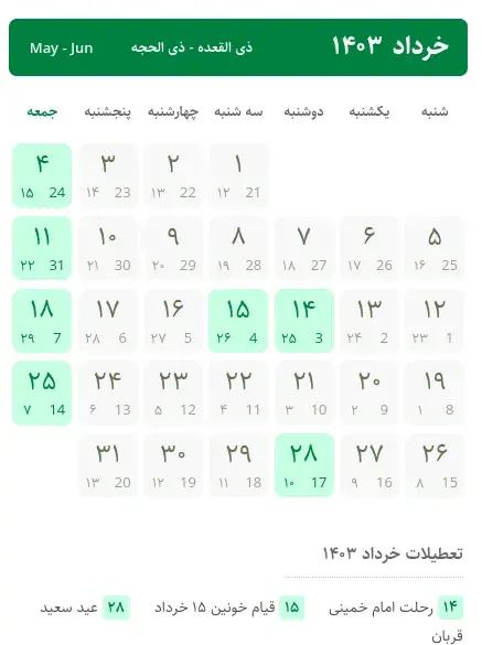 عکس ماه امشب ۳۰ مرداد ۱۴۰۳