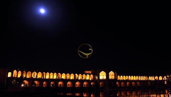 عکس ماه امشب اصفهان