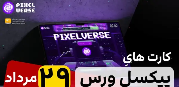 عکس ماه امشب ۲۹مرداد