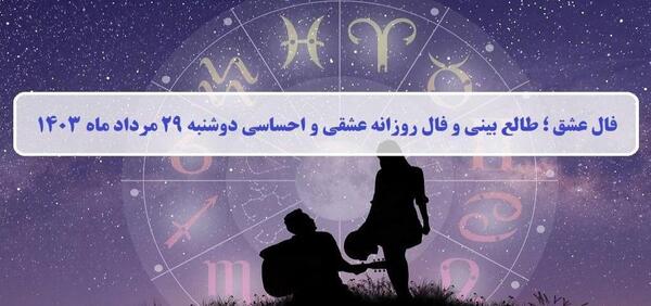 عکس ماه امشب ۲۹مرداد