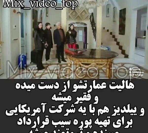 عکس خانه ییلدیز در سریال سیب ممنوعه