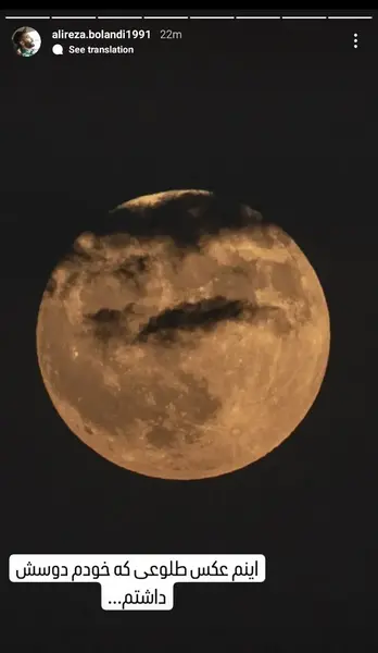 عکس ماه آبی امشب