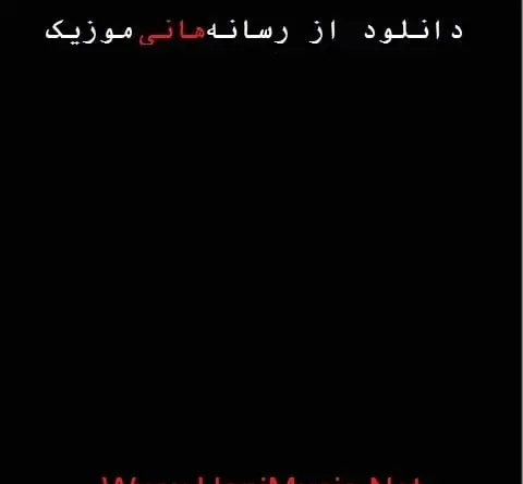 عکس ییلدیز تیلبه