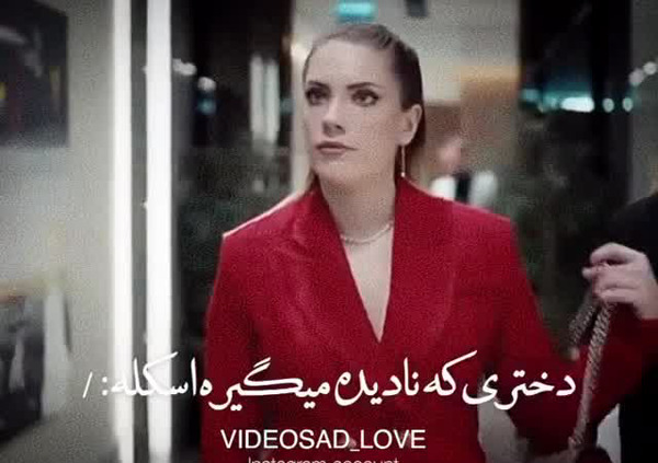 عکس پروفایل ییلدیز سیب ممنوعه