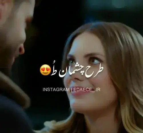 عکس پروفایل ییلدیز سیب ممنوعه