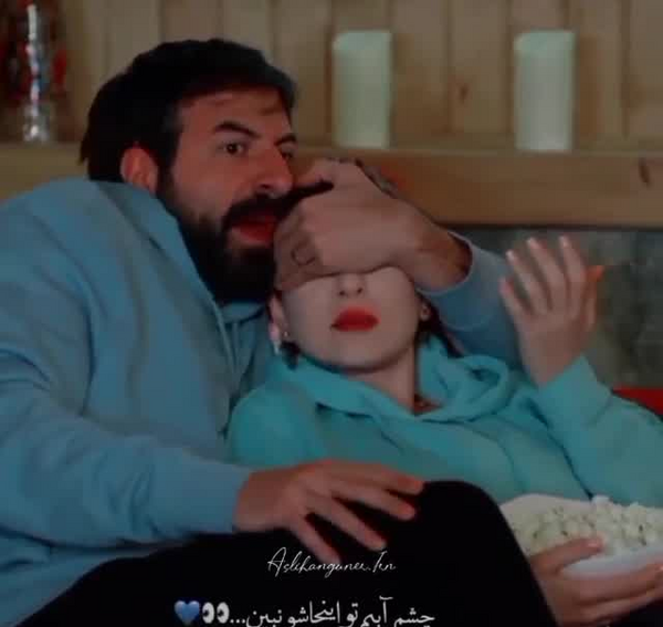 عکس ییلدیز و کوزی عاشقانه