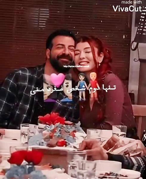 عکس ییلدیز و کوزی عاشقانه