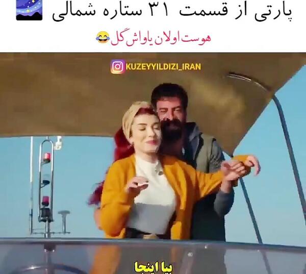 عکس ییلدیز و کوزی عاشقانه