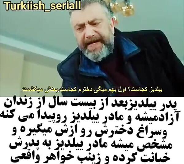 عکس مادر ییلدیز در سیب ممنوعه