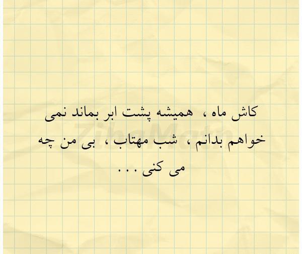 عکس زیبای ماه پشت ابر
