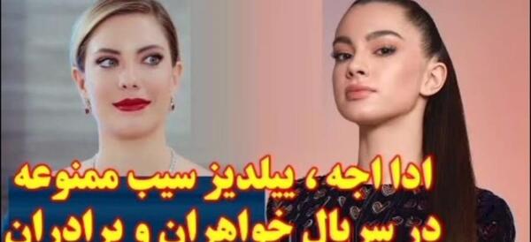 عکس ییلدیز بدون ارایش و گریم
