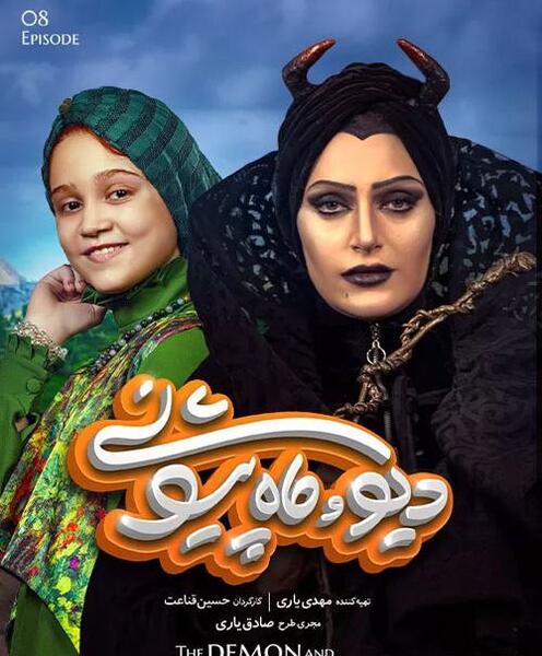 دیو عکس ماه پیشونی واقعی