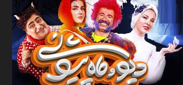 عکس واقعی ماه پیشونی و عسل