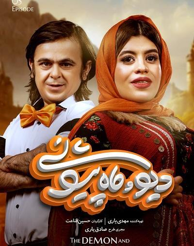 عکس واقعی ماه پیشونی و عسل
