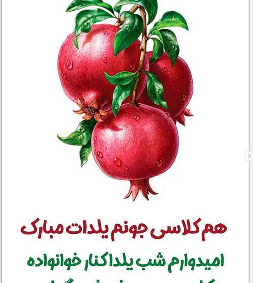 عکس نوشته یلدایی برای معلم