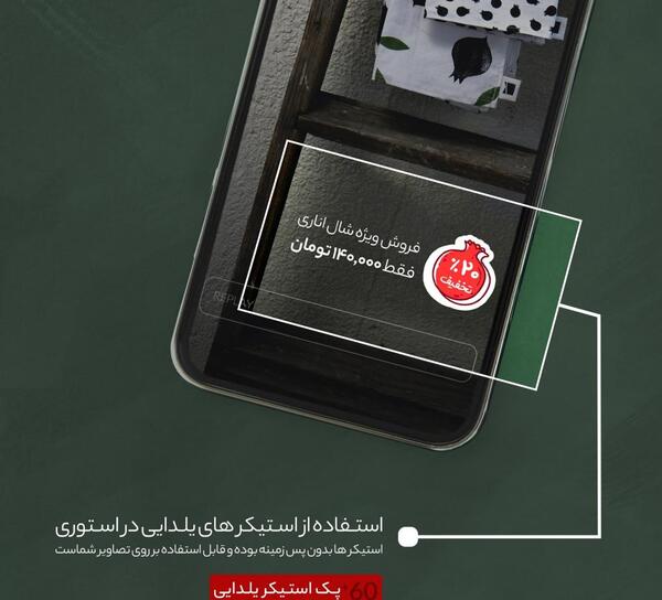 عکس نوشته تخفیف یلدایی