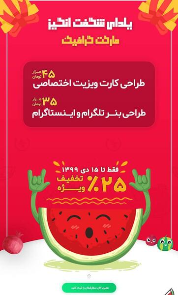 عکس نوشته تخفیف یلدایی