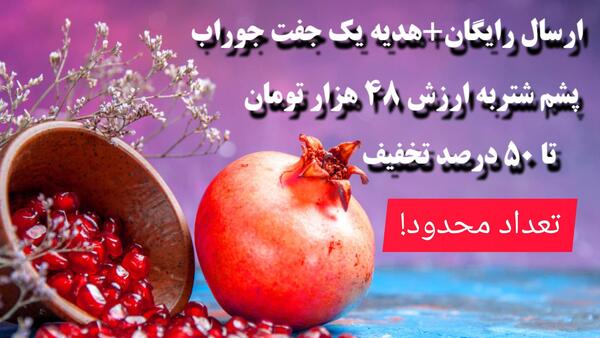 عکس نوشته تخفیف یلدایی