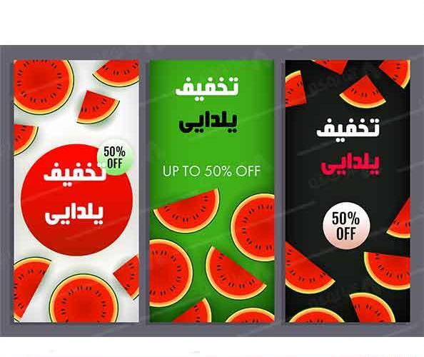عکس نوشته تخفیف یلدایی