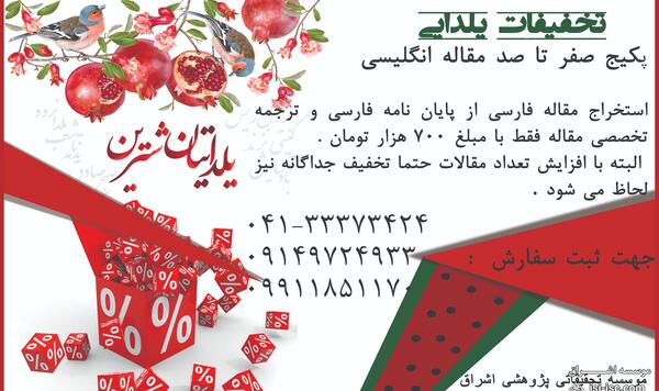 عکس نوشته تخفیف یلدایی