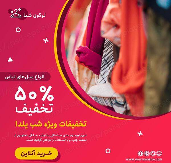 عکس نوشته تخفیف یلدایی