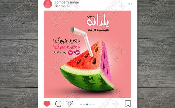 عکس نوشته تخفیف یلدایی