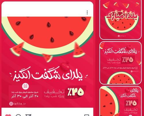 عکس نوشته تخفیف یلدایی