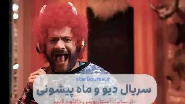 عکس واقعی مادر ماه پیشونی