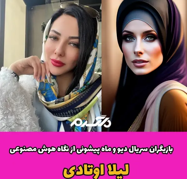 عکس شوهر واقعی ماه پیشونی