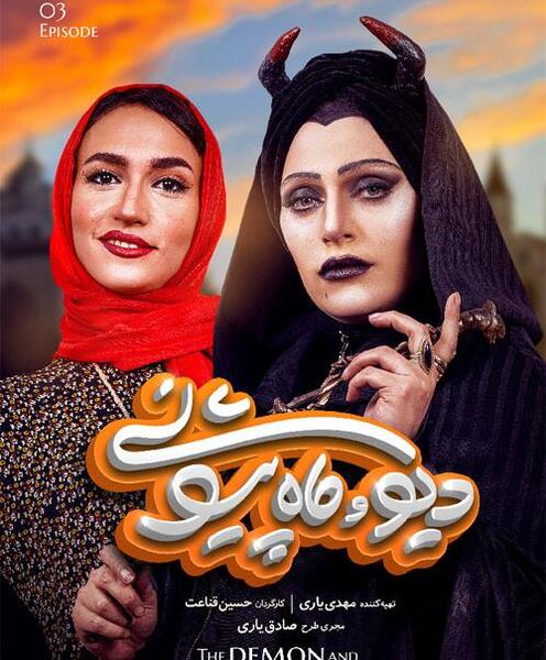 عکس شوهر واقعی ماه پیشونی