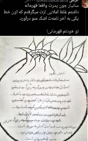 عکس شب یلدای معلم