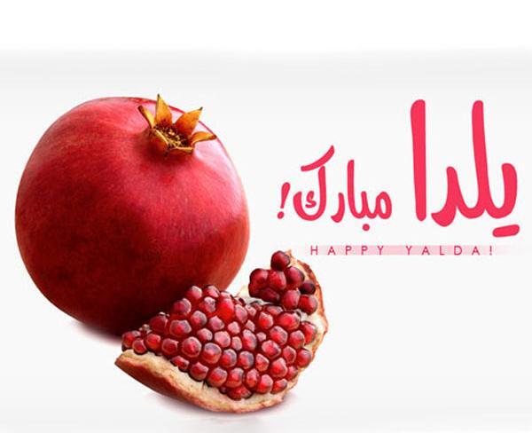 عکس شب یلدای معلم