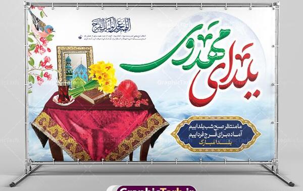 عکس نوشته شب یلدای مهدوی