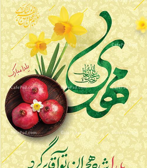 عکس نوشته شب یلدای مهدوی