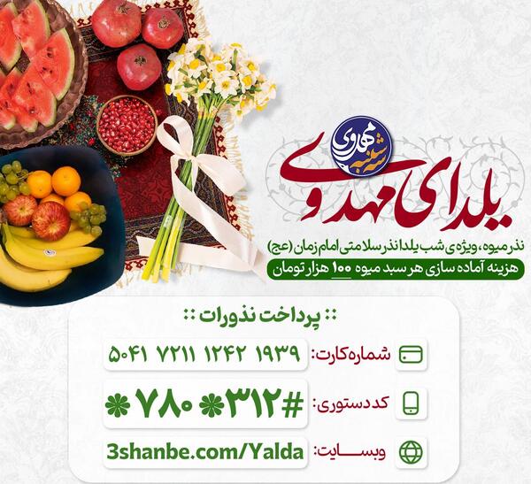عکس نوشته شب یلدای مهدوی