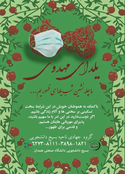 عکس نوشته شب یلدای مهدوی