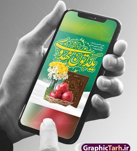 عکس نوشته شب یلدای مهدوی