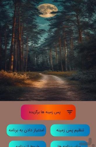 عکس ماه برای پس زمینه موبایل