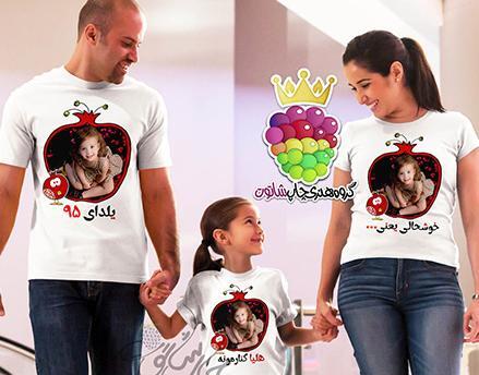 عکس های لباس یلدایی