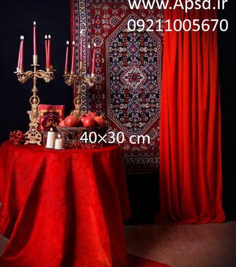 برنامه بک گراند عکس یلدایی