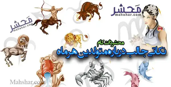 عکس نماد ماه تولد فروردین