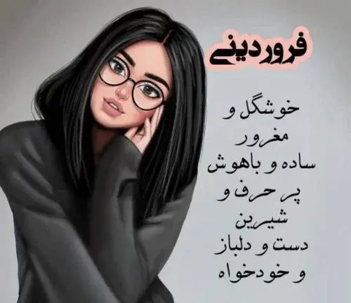 عکس پروفایل ماه تولد فروردین
